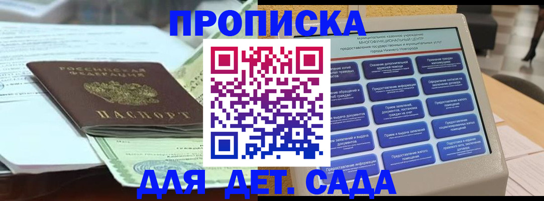 прописка для кредита в Узловой