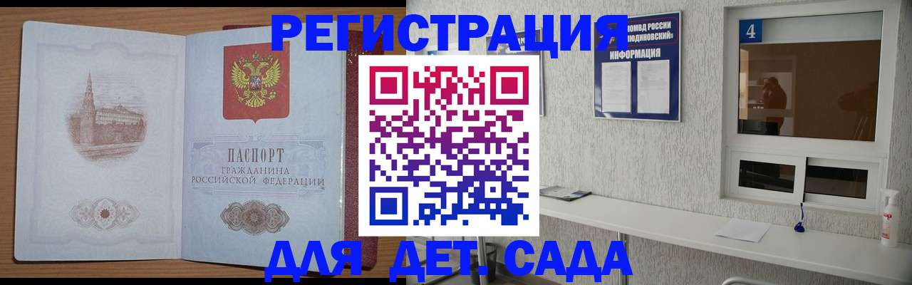 прописка в квартире в Узловой